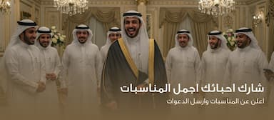 شارك احبائك